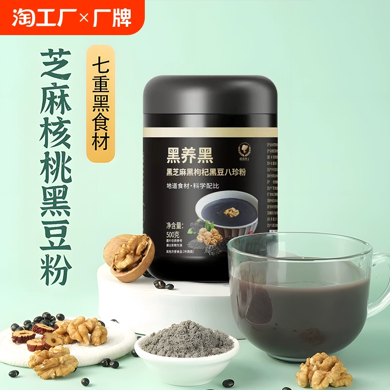 五谷黑之养核桃黑芝麻500g*3罐 券后20.3元