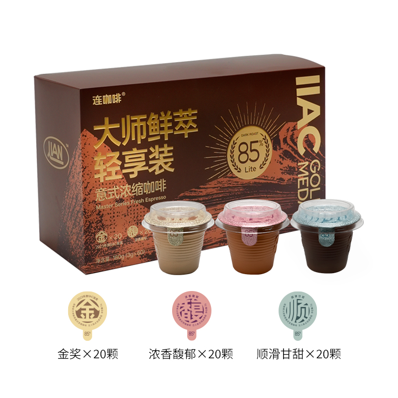 Coffee Box 连咖啡 鲜萃意式浓缩 速溶咖啡 3g*60颗 147元包邮