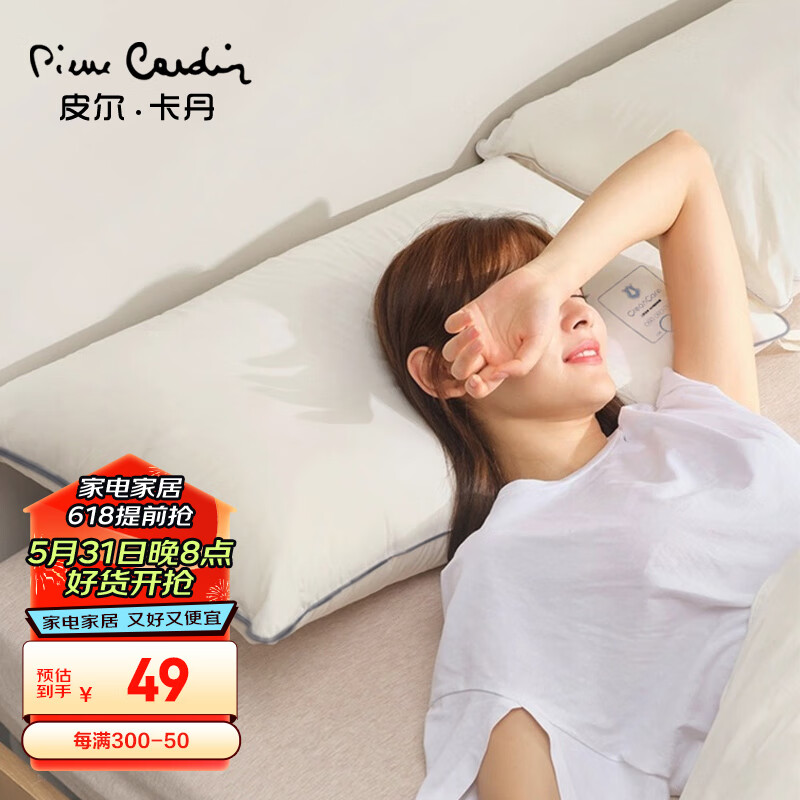 皮尔·卡丹 皮尔卡丹不怕头油三防枕 A类抗菌纤维柔软颈椎枕家用成人枕头