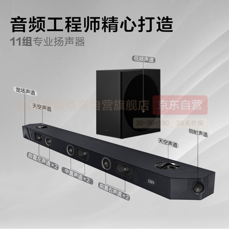 以旧换新补贴：SAMSUNG 三星 HW-Q800C/XZ 5.1.2杜比全景声 DTS：X 家庭影院 回音壁 