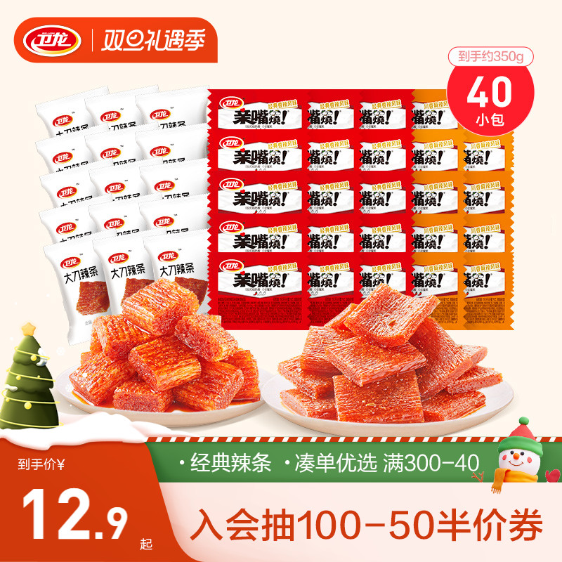 WeiLong 卫龙 辣条亲嘴烧零食大礼包麻辣食品零食休闲小吃食品约40小包 9.9元