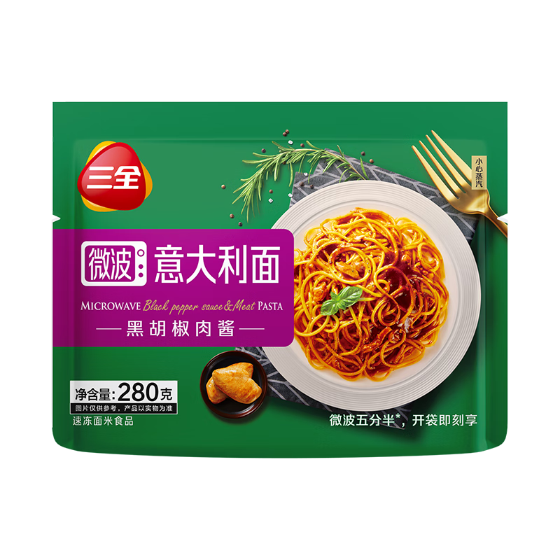 三全 黑椒肉酱微波意面280g＊10件 59元包邮（合5.9元/件）