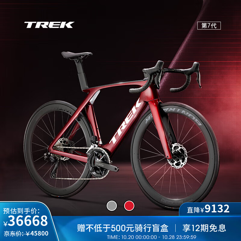 TREK 崔克 MADONE SL 6 碳纤维轻量气动无线电变竞赛级公路自行车 胭红色 门店