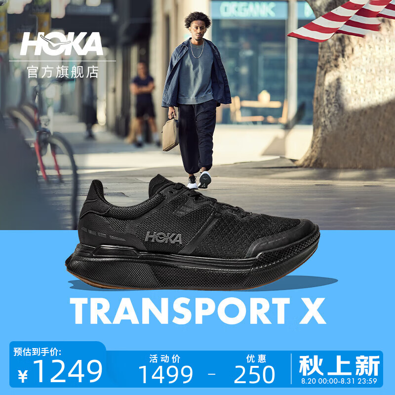 HOKA ONE ONE 男女款春夏TRANSPORT X碳板公路跑鞋畅驰X 缓冲 黑色/黑色 37 1249元（