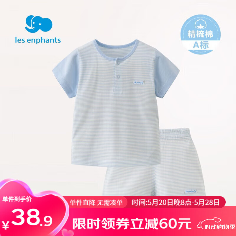 丽婴房 男女宝宝素色条纹纯棉短袖睡衣内衣套装2022夏季1六一儿童节礼物 蓝