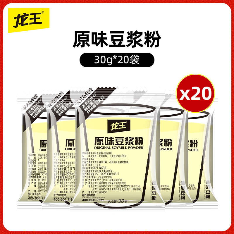 龙王食品 龙王 豆浆粉 原味 30g*20袋 21.9元