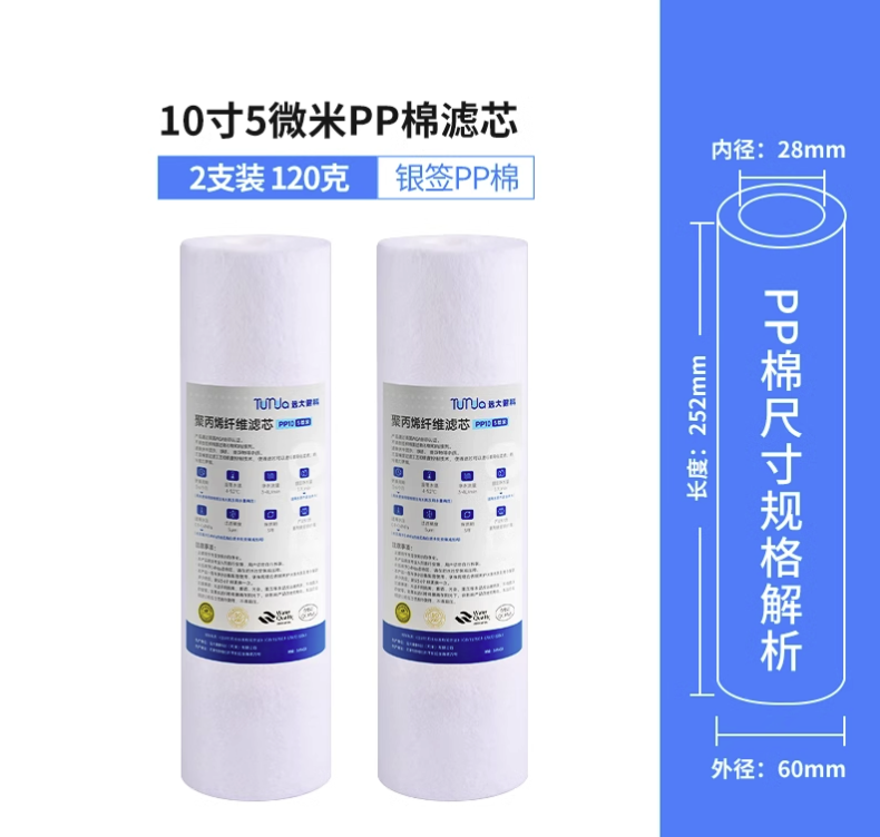 BROAD 远大 rurua 远大健科 10寸通用滤芯前三级 白色套餐J 9.9元（需用券）