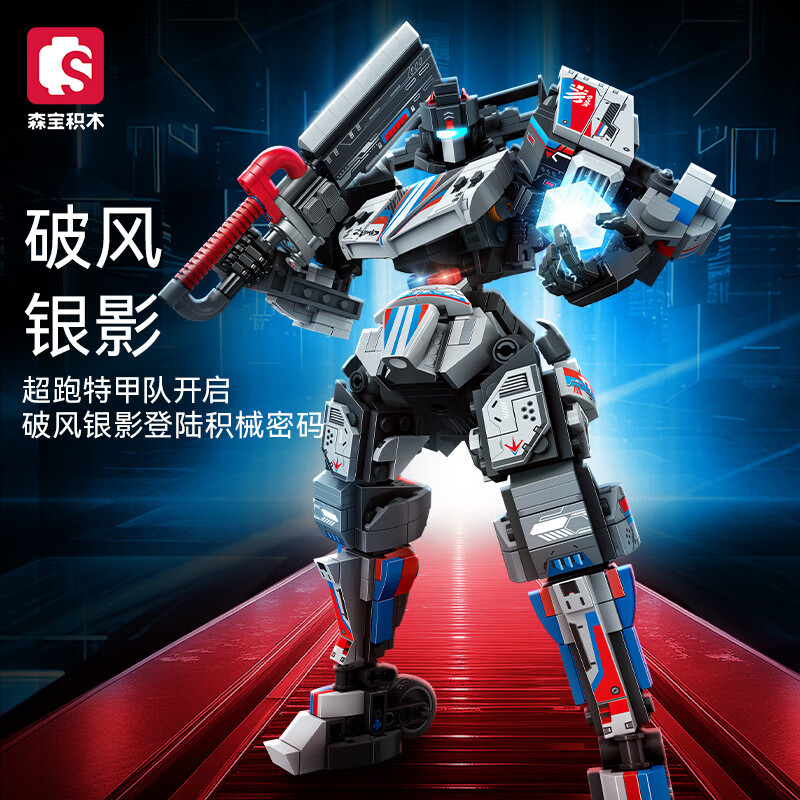 森宝积木 积械密码系列 716005破风银影 65元（需用券）