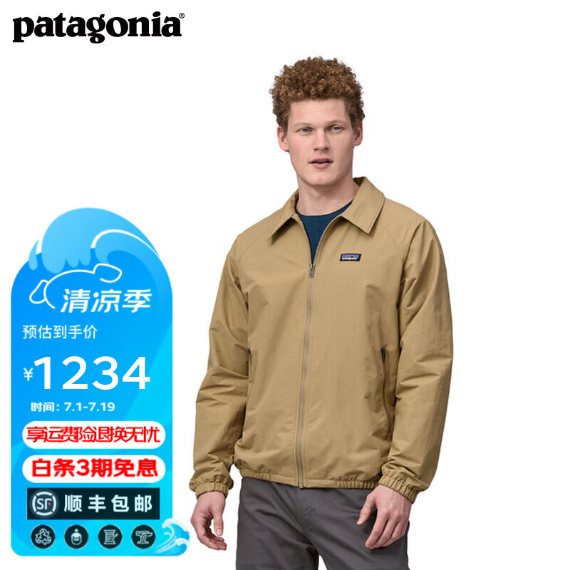 Patagonia 巴塔哥尼亚 男士春夏轻薄快干风衣透气夹克外套Men's Baggies Jacket 28152