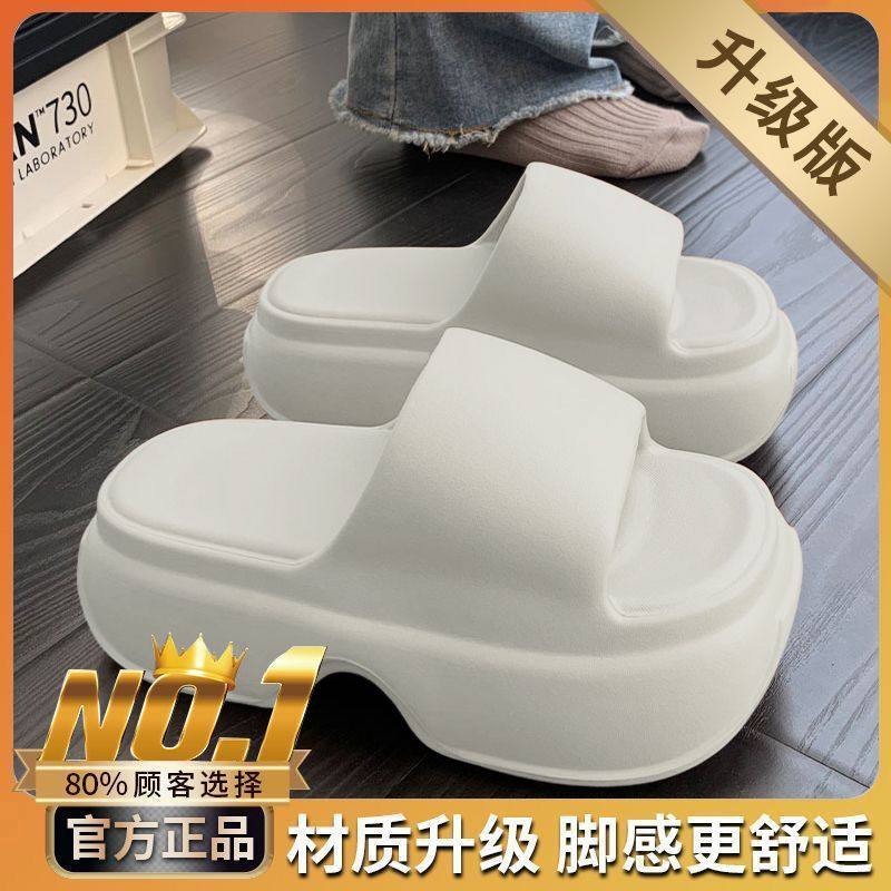移动端：N·R·Z 6.0增高 EVA 厚底拖鞋 女 栀子白 防滑 时尚外穿 18.8元（淘金币