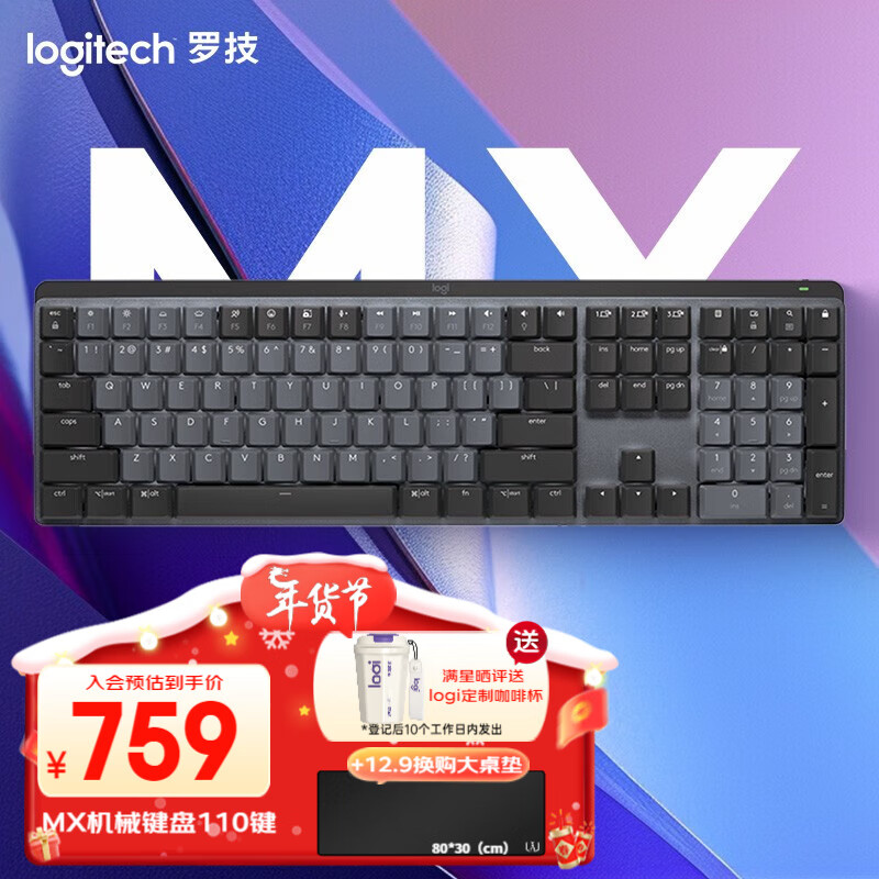 logitech 罗技 MX键盘 低噪无线双模机械键盘 蓝牙办公键盘 背光 迷你全尺寸可