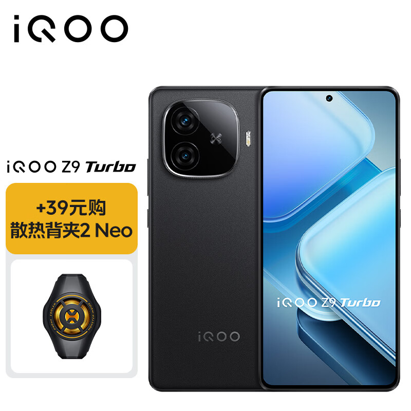 vivo iQOO Z9 Turbo 12GB+256GB 曜夜黑 第三代骁龙 8s独显芯片 Turbo 手机 1768元（需用