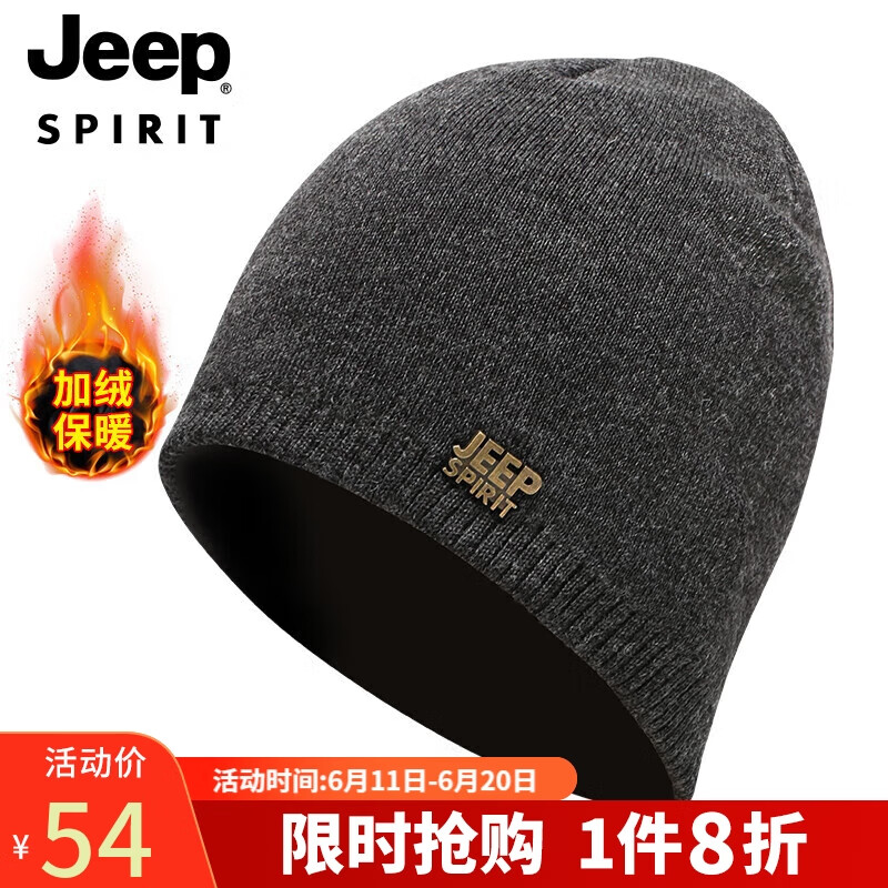 Jeep 吉普 帽子男士毛线帽秋冬季加绒保暖针织帽帽羊毛休闲防寒冬帽A0200 深