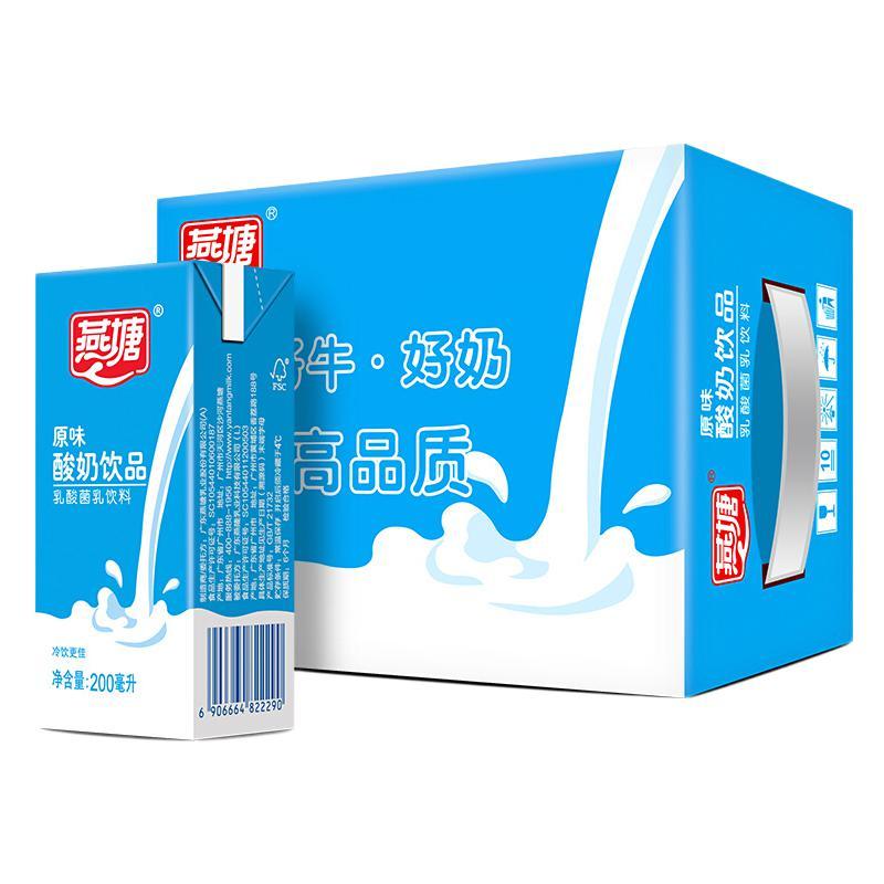 88VIP：燕塘 广州燕塘原味酸奶常温酸奶200ml*16盒乳酸菌早餐奶 35.05元