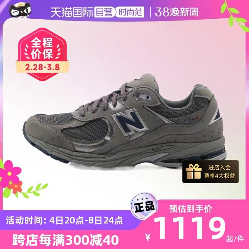 new balance 男女情侣百搭美式复古运动慢跑鞋ML2002RA 968.05元（需用券）