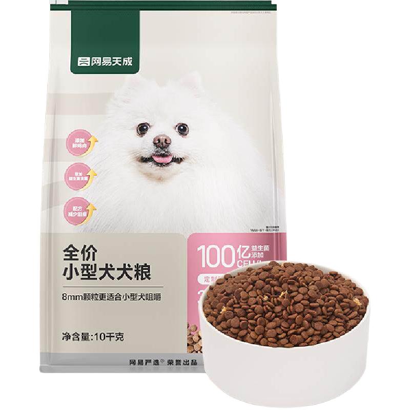 网易严选 博美比熊全价小型犬犬粮10kg鲜肉鸭肉梨去泪痕成犬幼犬 229元（需