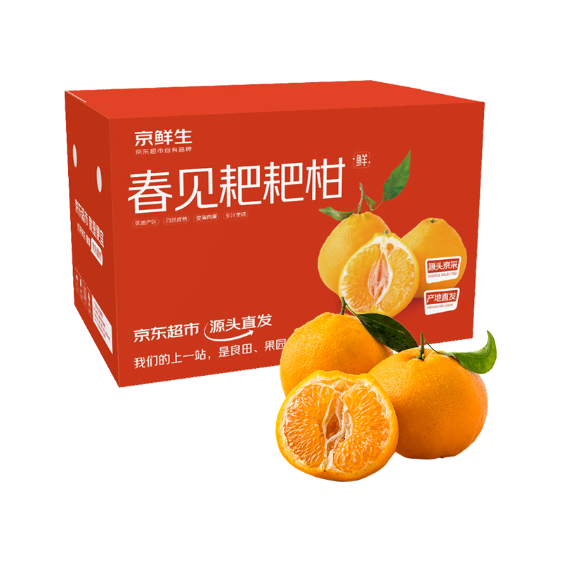 京鲜生 耙耙柑 净重4.5-5斤 单果140g+ 17.9元