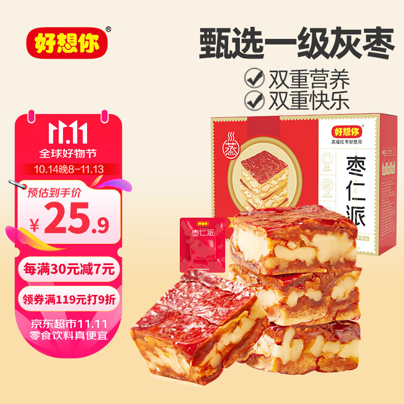 好想你 枣仁派 红小派枣夹核桃蜜饯 480g ￥10.81