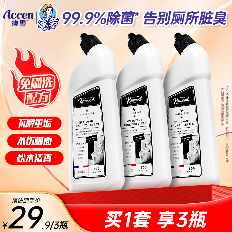 ACCEN 澳雪 家务除菌洁厕灵马桶清洁剂洁厕净去味洁厕剂 500ml*3瓶 12.9元（需