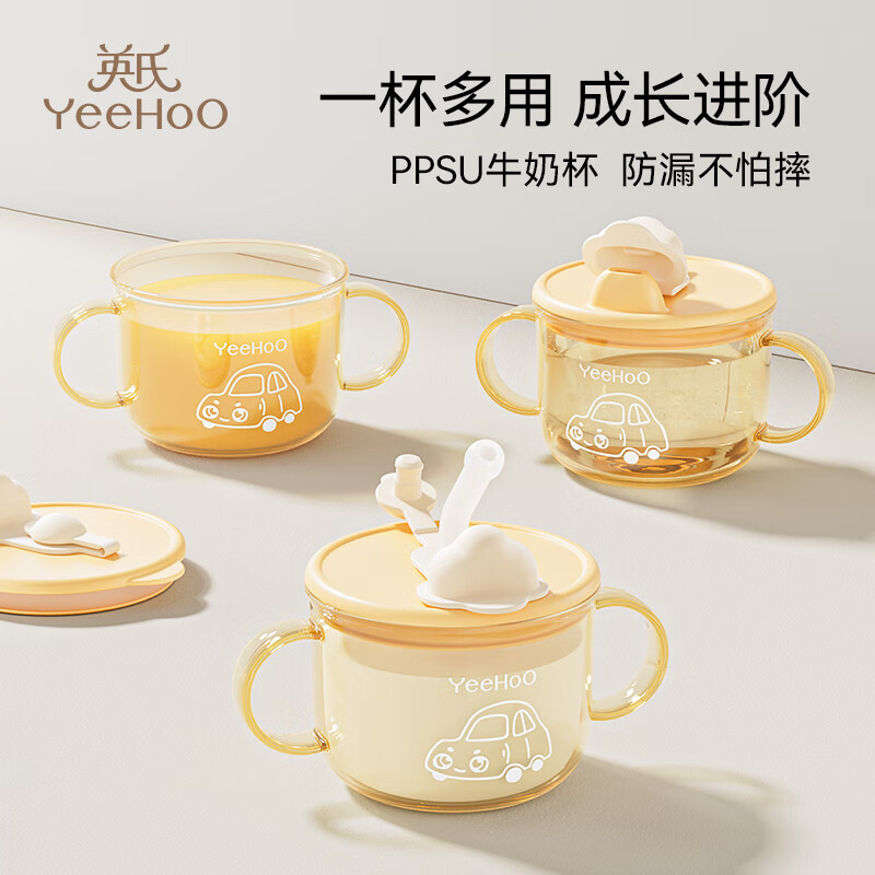 YeeHoO 英氏 儿童PPSU吸管学饮杯 300ml 34.69元（需用券）