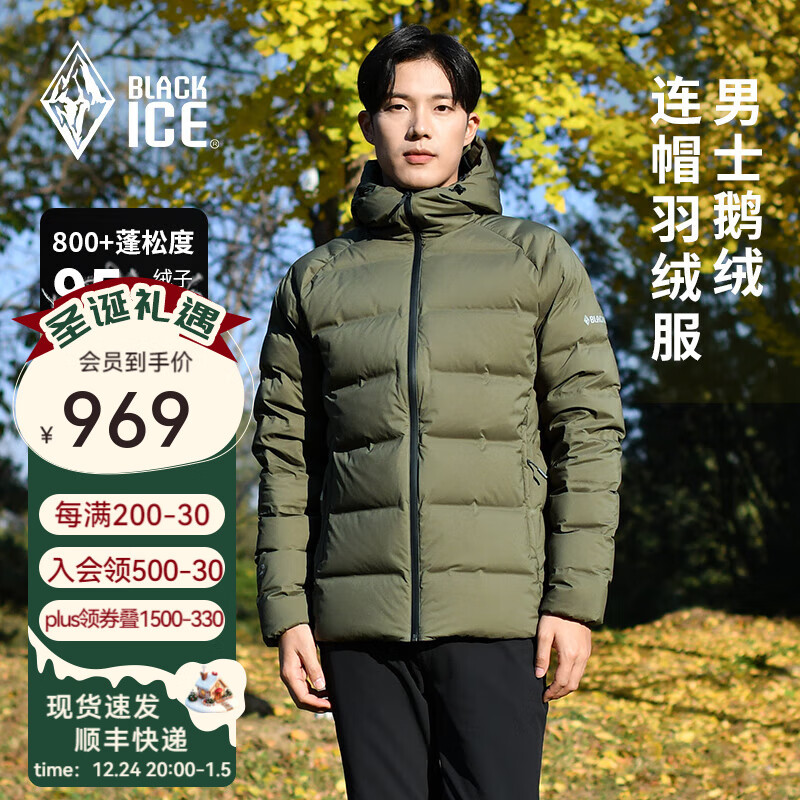 BLACKICE 黑冰 24新款男款鹅绒连帽羽绒服 999元