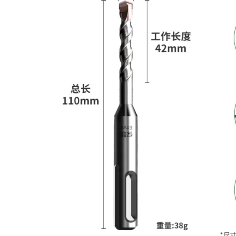 保联 钨钢加长冲击钻 1.2元包邮（需领券）