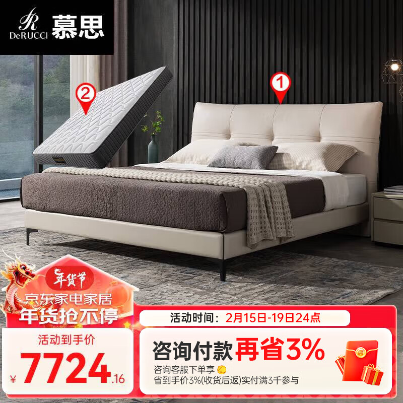 DeRUCCI 慕思 皮床 1.8*2m 米白色 7564元