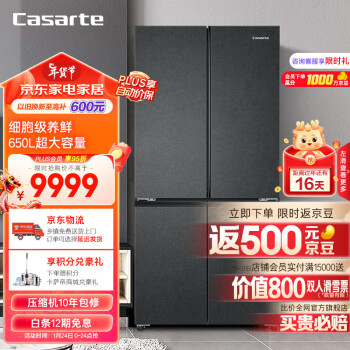 Casarte 卡萨帝 原石635升级款 BCD-650WGCTDM7D9U1 三系统冰箱 7959.05元（需用券）