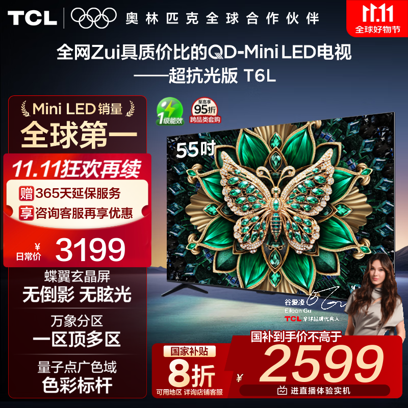 TCL 55T6L 液晶电视 55英寸 4K 2069.28元（需用券）