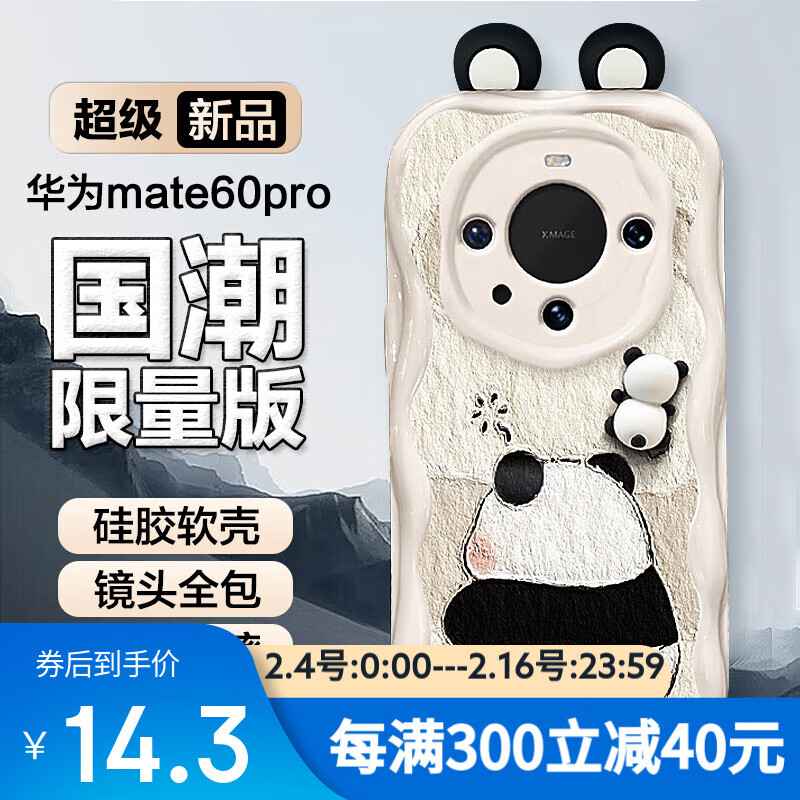 迪普尔 适用华为mate50pro手机壳全包情侣款硅胶保护套中国风防摔抗震手机保