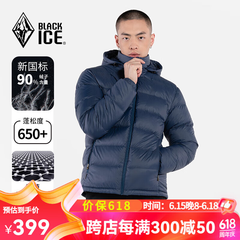 BLACKICE 黑冰 24休闲保暖连帽羽绒服户外轻量可脱卸帽男款羽绒外套 哑蓝 S 489