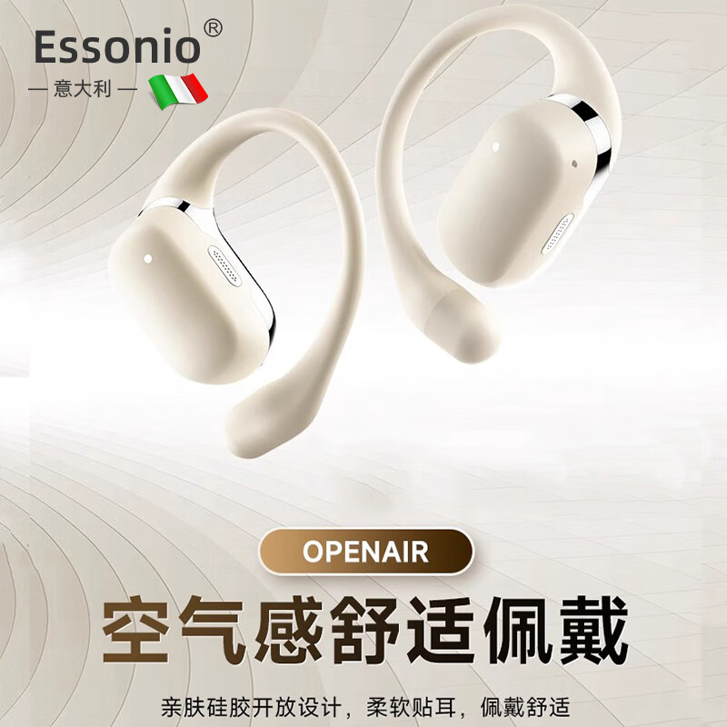 essonio意大利品牌带定位蓝牙耳机 镜夜黑 2875元