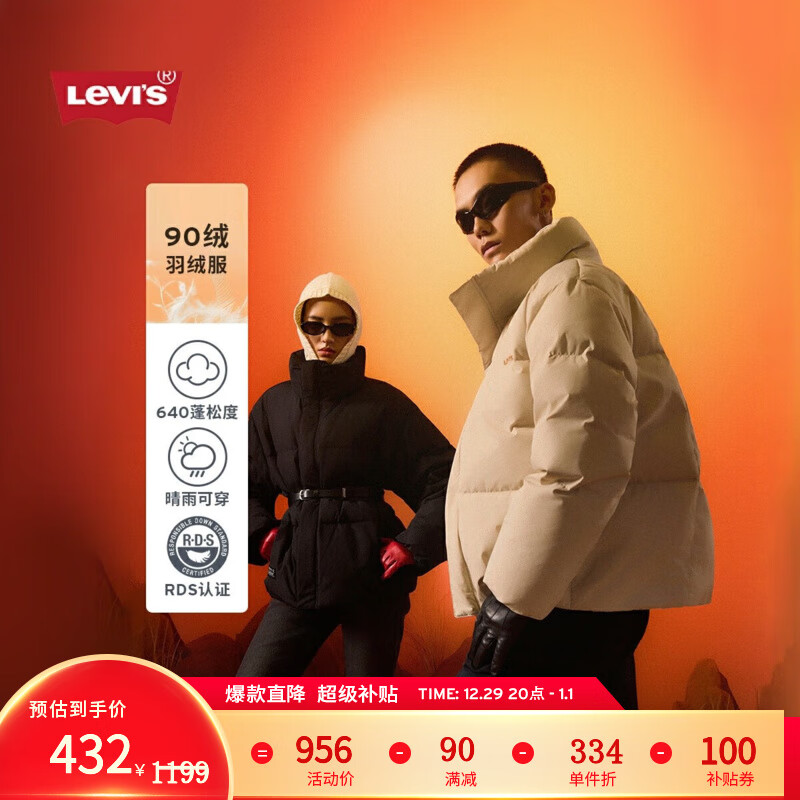 plus会员：Levis 李维斯 情侣同款休闲防寒保暖户外无帽羽绒服外套 351.28元（