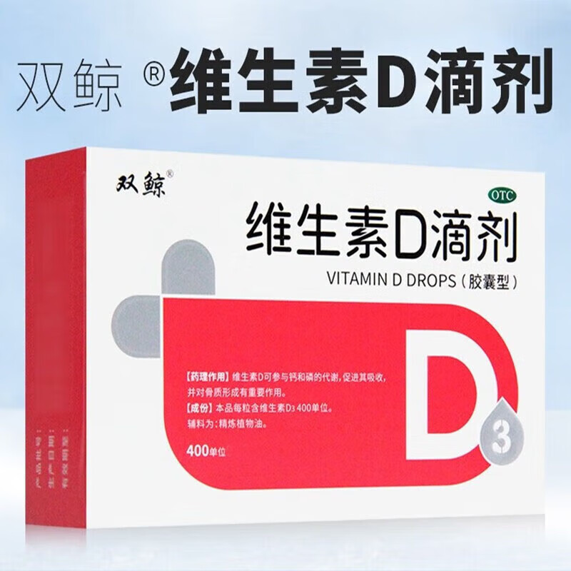 悦而 维生素D滴剂d3成人儿童婴儿预防维生素D缺乏性佝偻病骨质疏松症4 4盒 5