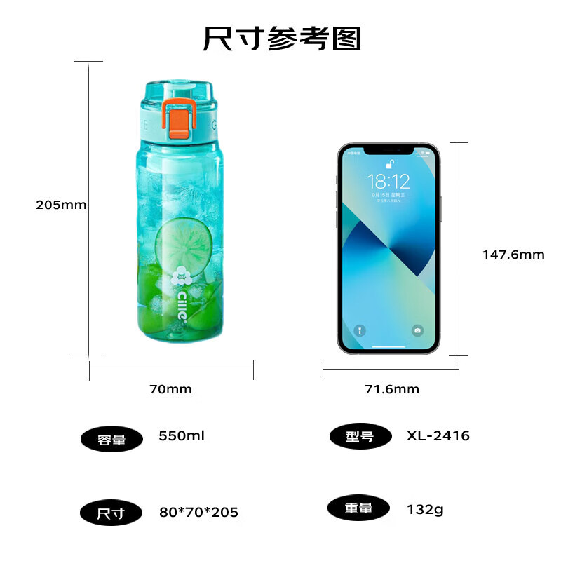 cille 希乐 550ml 直饮式塑料水杯 XL-2416tritan材质 耐高温 耐摔 茶水分离 蓝色 1件 16.91元 - 线报酷
