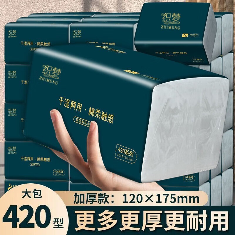 织梦 420系列加量装原木纸巾抽纸批发家用整箱加宽加厚大包妇婴卫生纸 8包4