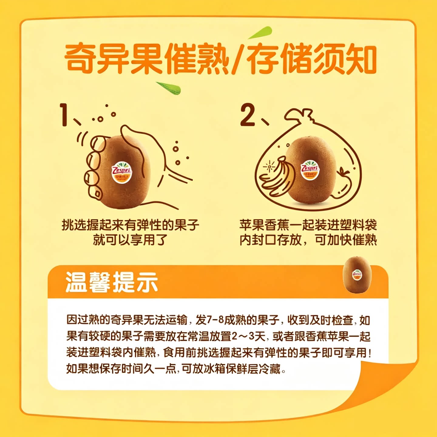 佳沛 阳光金果 奇异果 139元 - 86线报