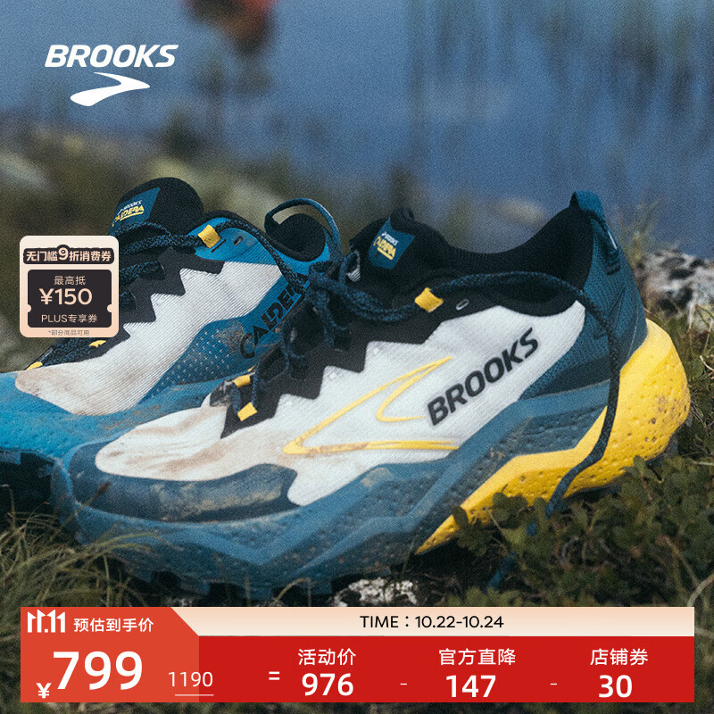 BROOKS 布鲁克斯 CALDERA 山啸8 男款跑鞋 10132200752327 946元（需用券）