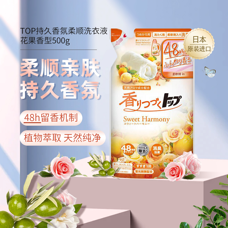狮王 纳米乐抑菌洗衣液 500g 花果香 17.9元（需用券）