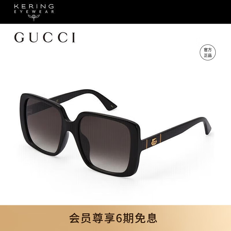 GUCCI 古驰 墨镜 方框太阳镜 塑料材质黑色镜框眼镜GG0632SA 001 1700元（需用券