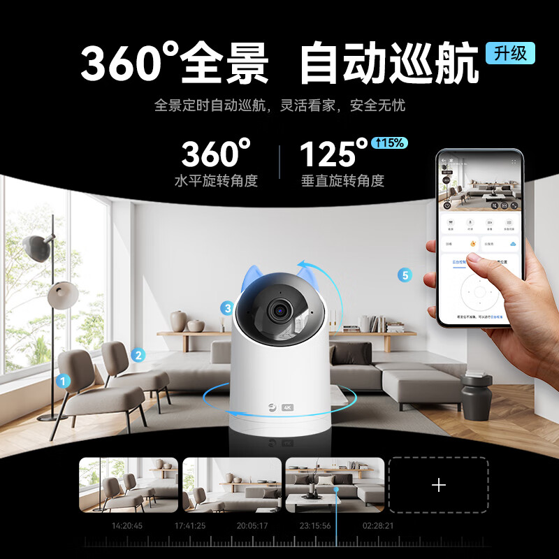 鸿蒙智选 海雀4K800万像素摄像头监控家用手机远程360度自动旋转无死角带夜视全景家庭安防室内看护器可对话 152.54元