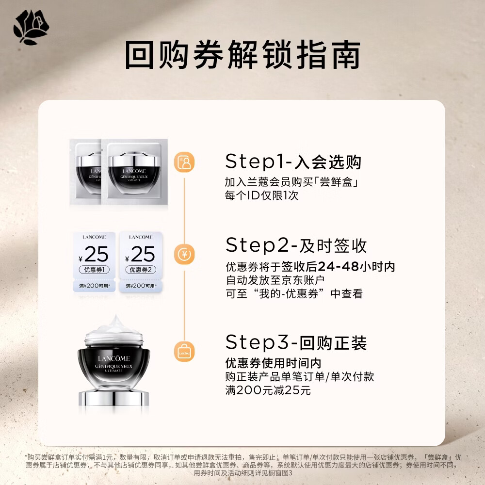 兰蔻 超修小黑瓶眼霜 1ml*2 3.9元 - 线报酷