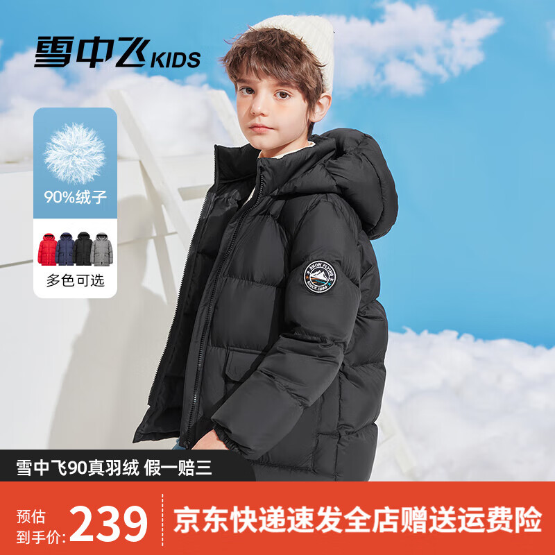 雪中飞 168g充绒中长款90绒轻暖羽绒服新款外套 黑色 ￥187.21