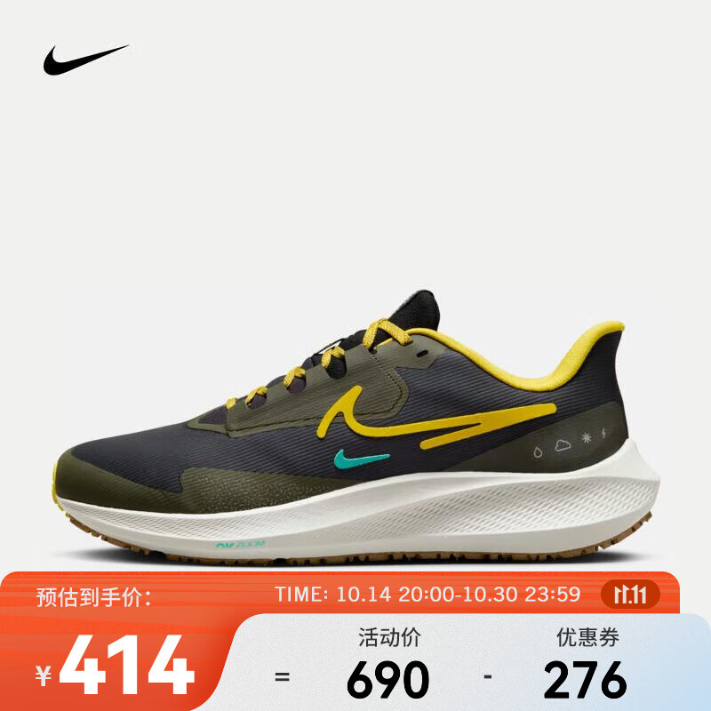 NIKE 耐克 PEGASUS SHIELD 男子公路跑步鞋 FV8107-070 42 ￥414