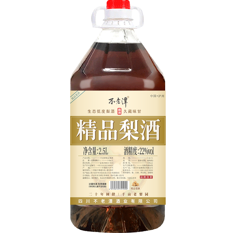 plus会员：不老潭 泸州水果酒 22度精品梨酒 2.5L 29.75元包邮