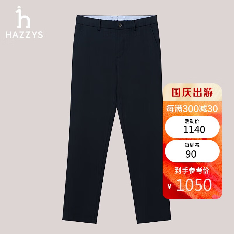 HAZZYS 哈吉斯 男装 日常通勤休闲裤男ATDZP0BDX61 藏青色NV 175/82A34 1339元（需用