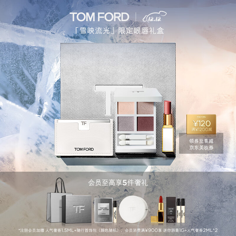 礼遇季、PLUS会员：TOM FORD 彩妆礼盒（细白管20+雪映流光眼影01+赠 礼盒内含