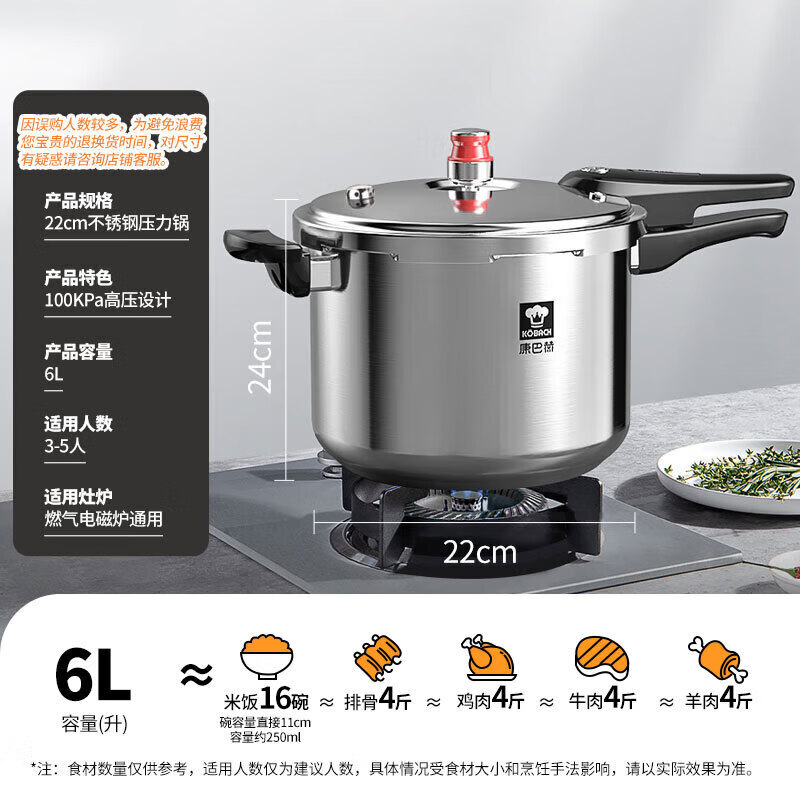 康巴赫 高压锅 22cm 6L 269元（需用券）