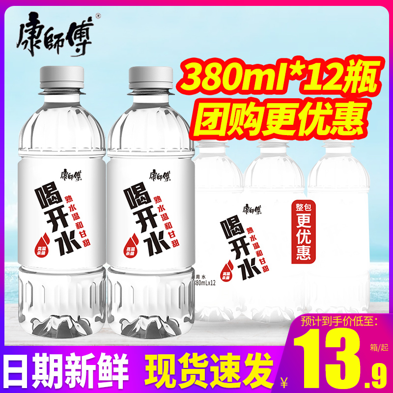 移动端、京东百亿补贴：康师傅 饮用矿泉水 380ml*12瓶 10.68元