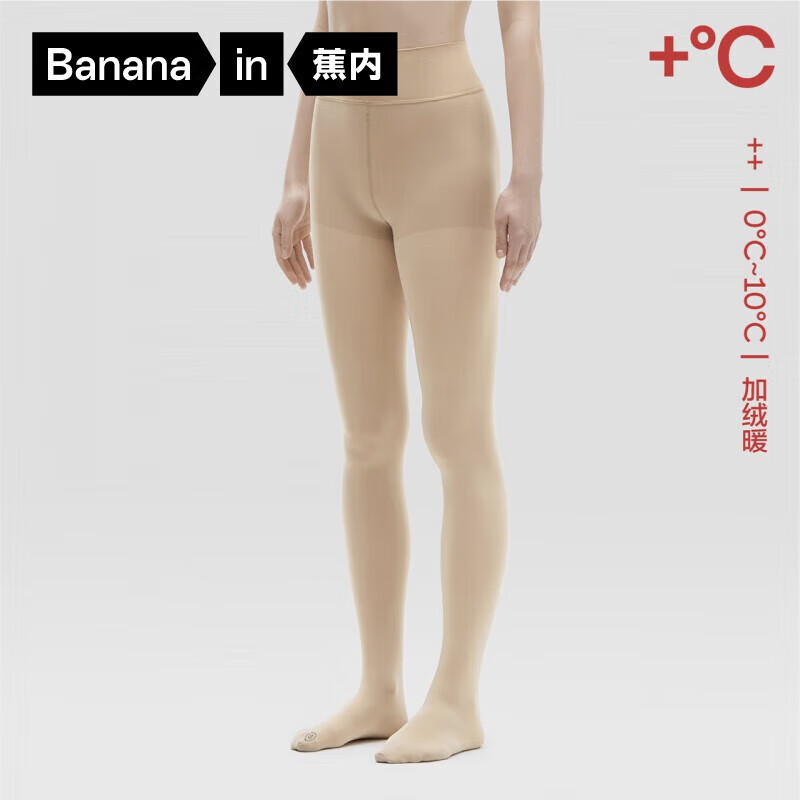 Bananain 蕉内 周冬雨同款 502++光腿神器加绒加厚 适宜0~10℃ 双层1条 34.5元包邮